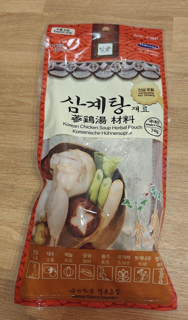 Changing seasons, boost your immunity with this soup!!